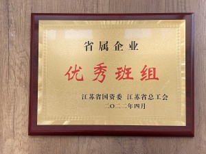 省屬企業(yè)“優(yōu)秀班組”稱號-天泓凱帝售后班組